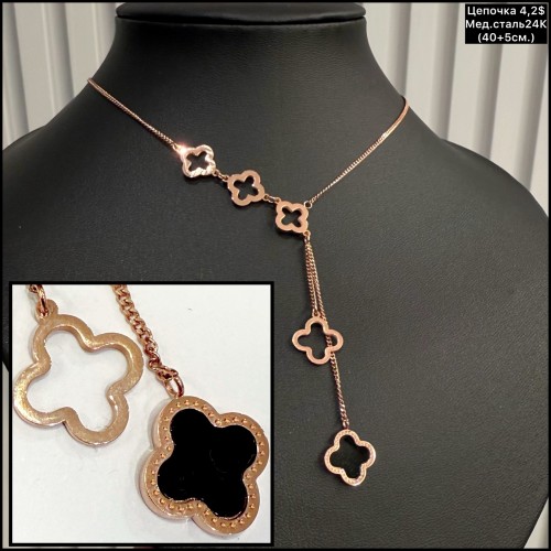 Цепочка мед.сталь24К 10274 (40+5см.)